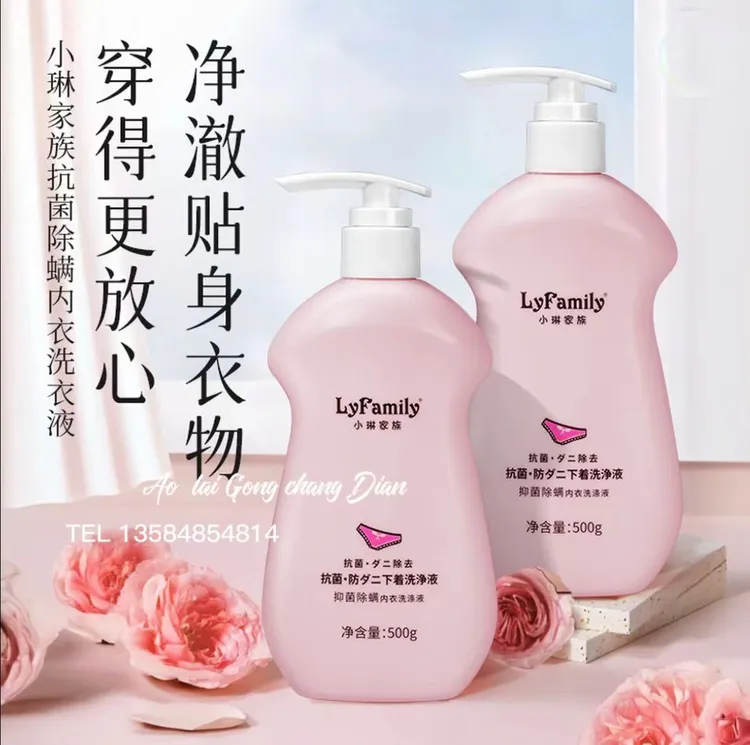 抑菌中性除螨内衣洗涤剂洗衣专用除菌血渍清洗剂手洗杀菌抑菌内衣