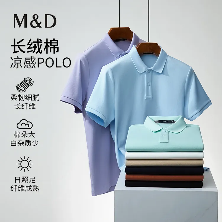 【两粒扣】名盾短袖Polo衫男新疆棉索罗娜凉感薄款夏季翻领t恤