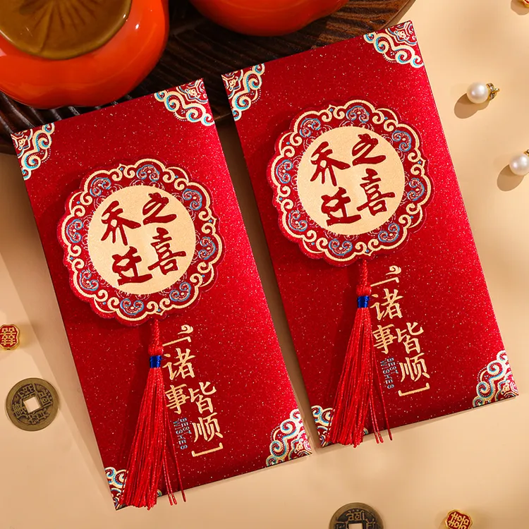 乔迁之喜红包袋2026新款金葱创意利是封乔迁新居入宅搬家用品大全