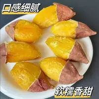 网红榴莲蜜薯云南可蒸可烤 新鲜现挖现发（广西/云南 多仓发货） 