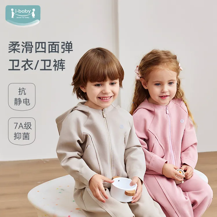 ibaby/英伦宝贝儿童抗静电随心裁空气层卫衣卫裤套装