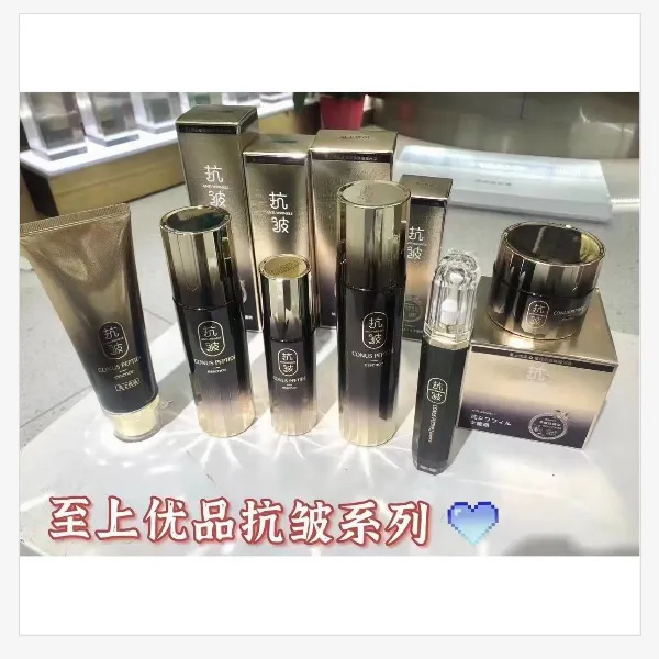至上优品靓颜抗皱逆龄护肤持久保湿面霜紧致抗皱淡化细纹孕妇可用