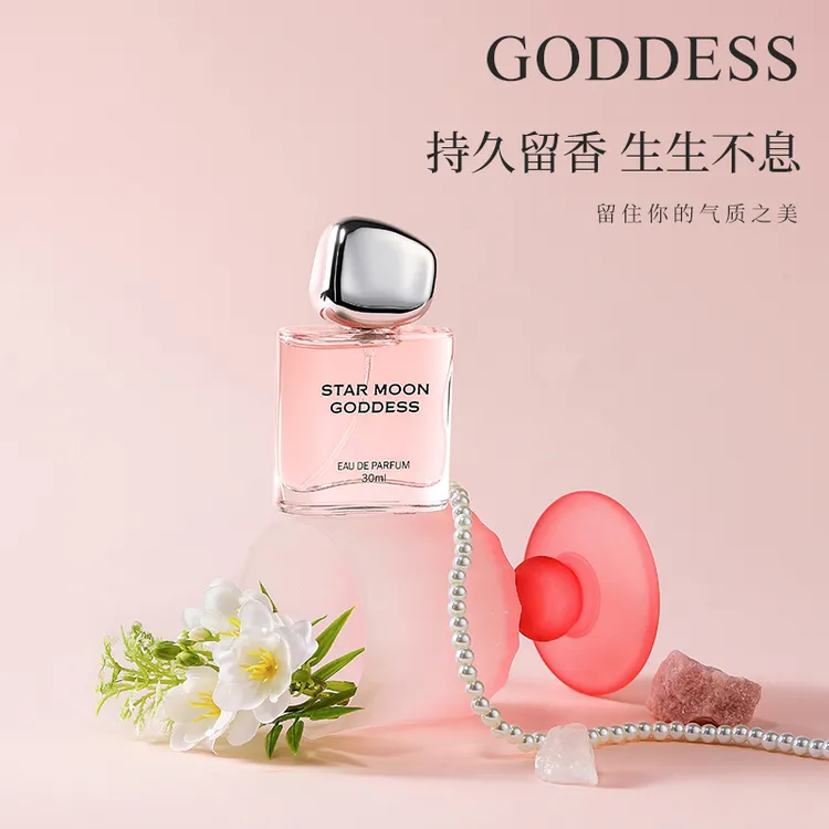 【博妈专属】格妮儿星月女神香水清新淡雅持久留香