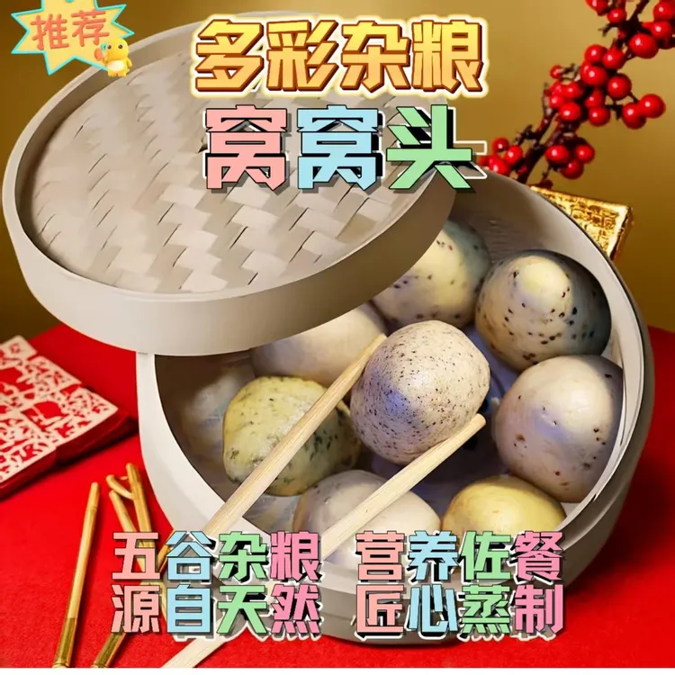 多彩杂粮窝窝头五谷杂粮包营养健康早餐粗粮馒头面食即食速冻主食