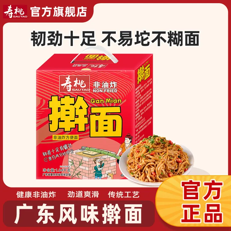 寿桃手擀面方便面风味挂面速食炸酱面炒面拌面捞凉面纯手工鲜面条