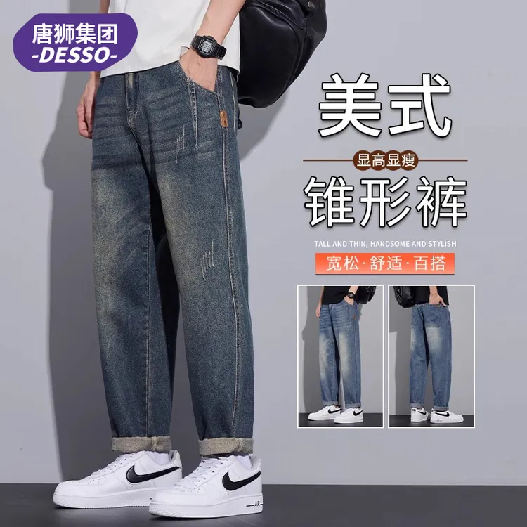 唐狮集团DESSO春秋季锥形复古牛仔裤男士显高宽松直筒长裤子男款