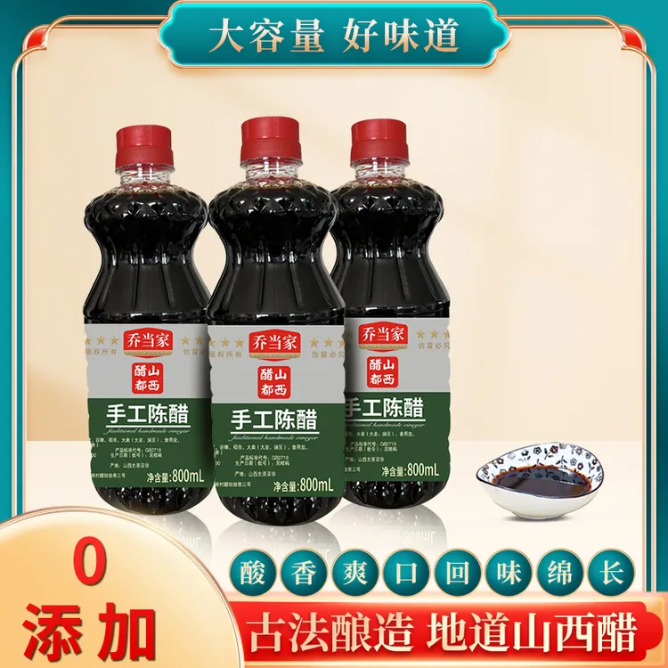 乔当家0添加山西手工陈醋拍一发三醋都清徐原产地发三桶