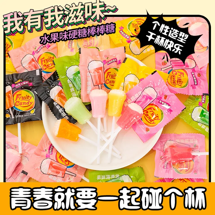 【干杯乐】热带水果儿童糖果万圣节糖果棒棒糖糖果多种口味混合装