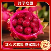 红心火龙果新鲜香甜当季时令水果整箱包邮