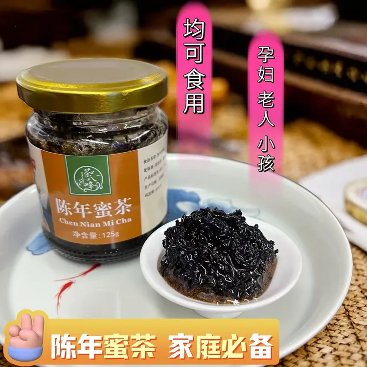 潮汕特产陈年蜜茶精选优质老茶和蜂蜜古法泡制零添加老少皆宜125g