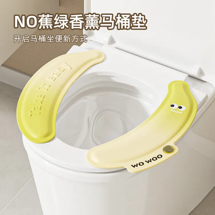 NO蕉绿香薰马桶垫家用粘贴式马桶贴四季通用防水可擦免洗坐便垫