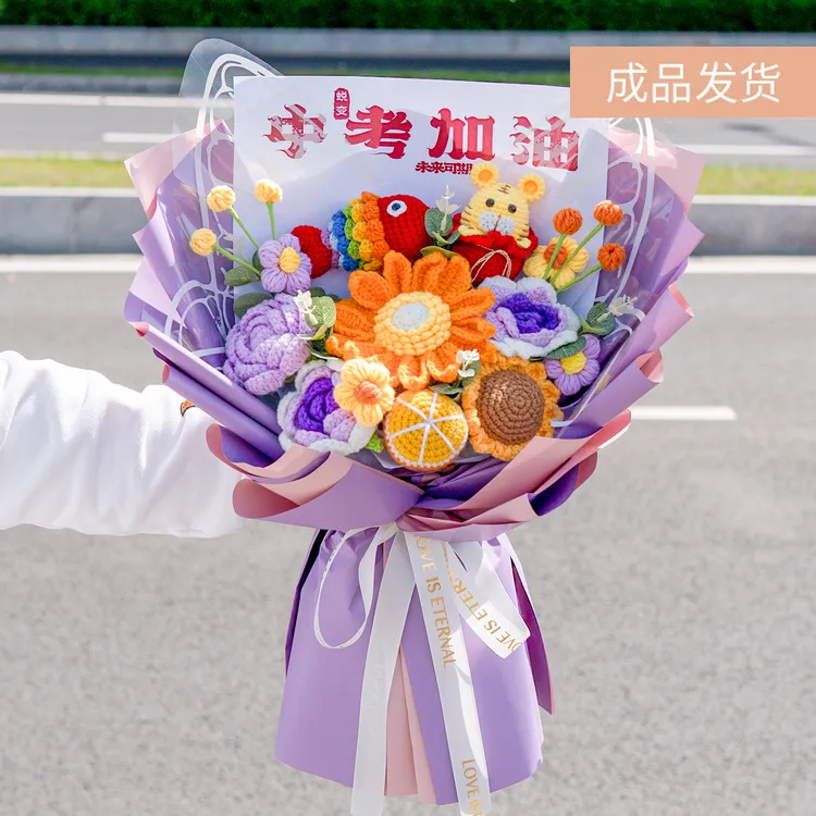 【中考-属虎】初中中考加油生日礼物毕业礼手工毛线生肖花束永生花