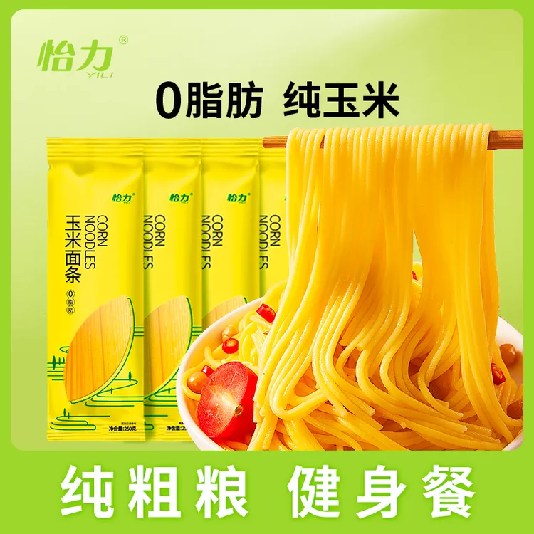 【怡力】0脂肪玉米面条250克*5劲道营养中式汤面东北纯玉米面杂粮面