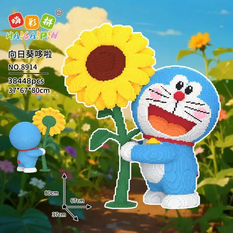 【电子版图纸】一举夺魁向日葵哆啦A梦益智积木玩具