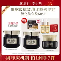 【李小萌专属】林清轩山茶花黑金焕亮精华霜
