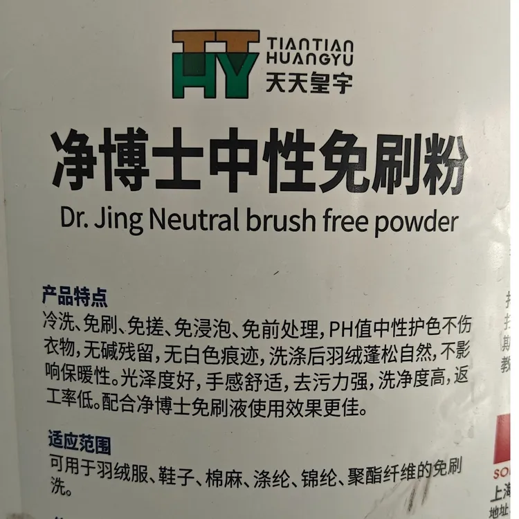 皇宇中性洗鞋套装安全有效乳化去渍去污不过酸手洗机洗洁净度高