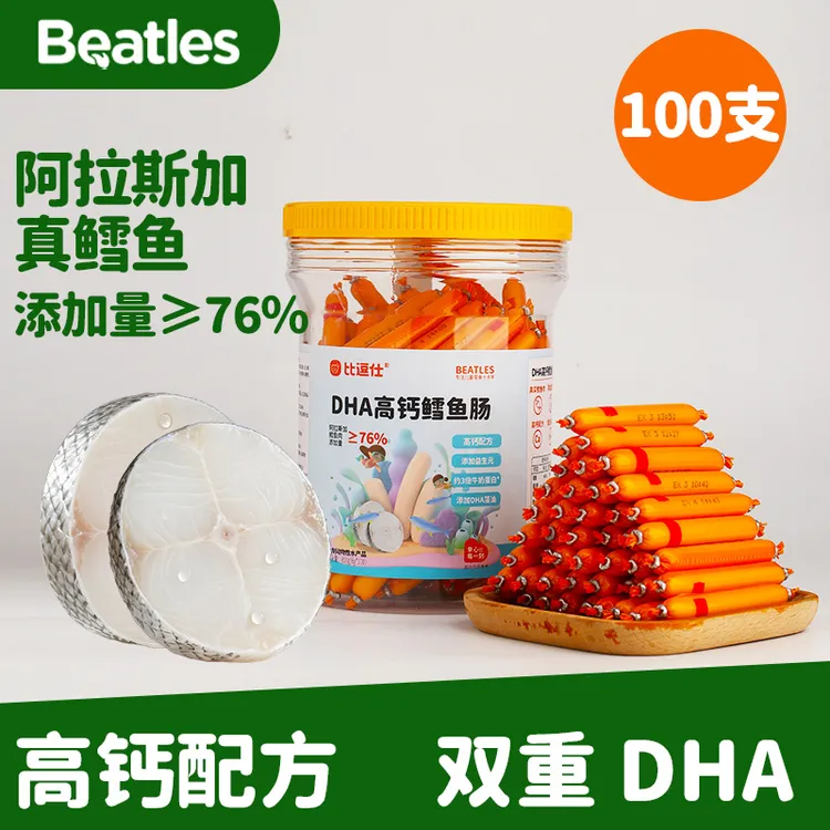 比逗仕DHA高钙真鳕鱼肠（76%鳕鱼含量）添加DHA&ARA（1桶=100根）