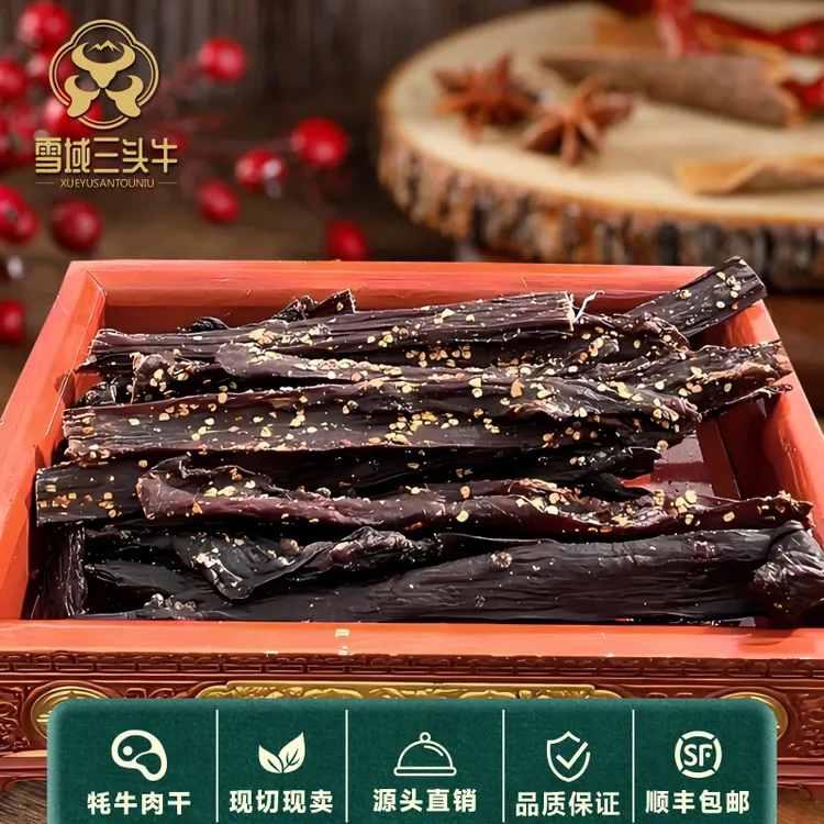 正宗川西风干手撕牦牛肉干耐嚼麻辣五香零食九寨沟风干牛肉干