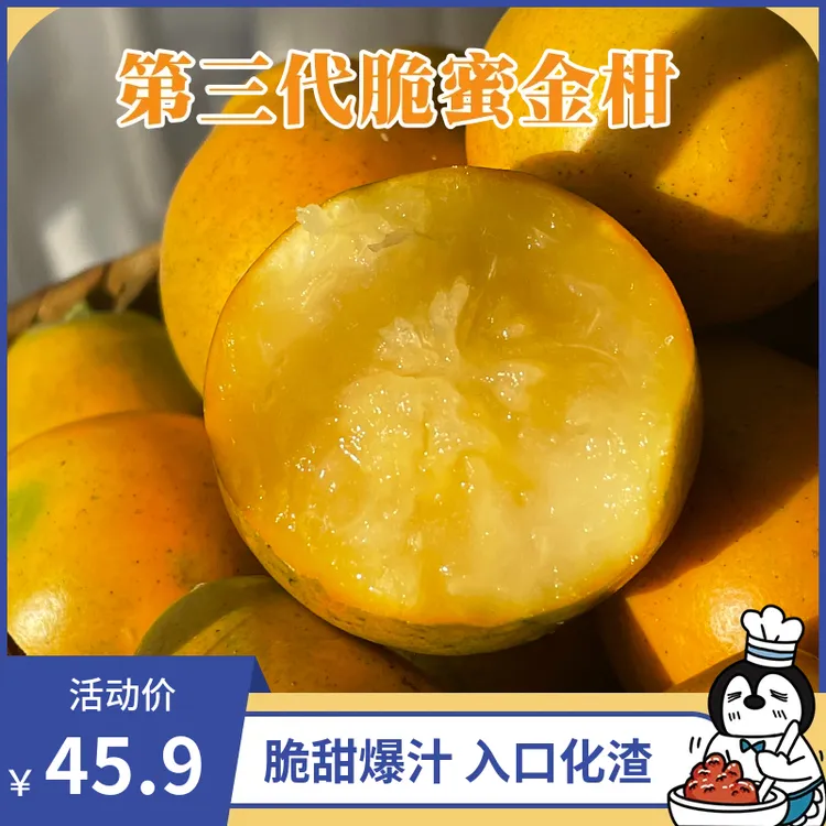 【晶晶专属】第三代脆蜜金柑精品2斤装糖果包产地直发包邮商品图