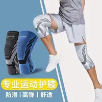 运动护膝四季透气防滑薄款适用于篮球健身跑步等场景