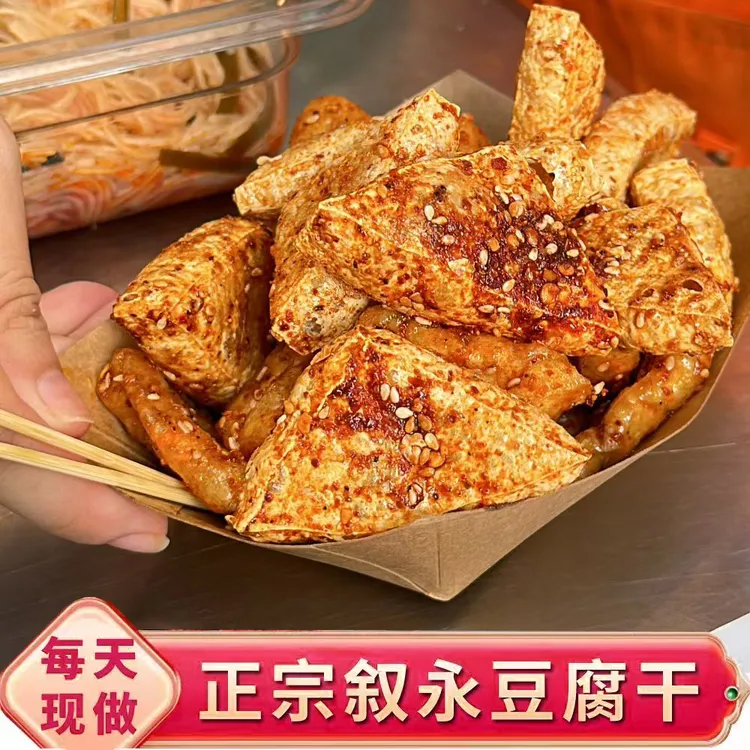 叙永非遗传统小说手工香酥脆辣豆腐干休闲零食7天保质期开袋即食