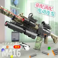【超惠玩416-黑沙限定色】双发射模式电动连发软弹发射击男孩玩具
