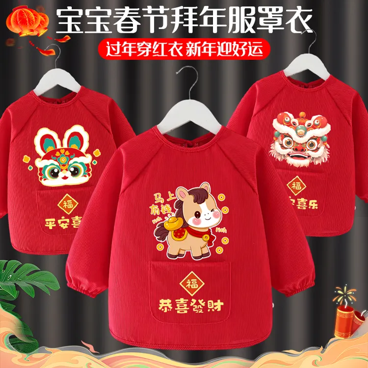儿童罩衣喜庆拜年服宝宝新年中国风大红围裙男女孩反穿衣秋冬外穿