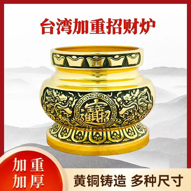 高档黄铜香炉精品上档次家用供奉室内财神供奉香炉