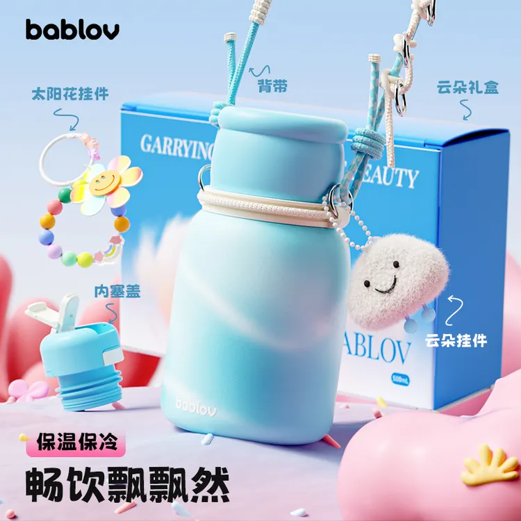 bablov高颜值保温杯女生吸管杯礼物水杯便携杯子随行杯学生礼品