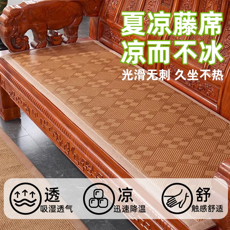 2条藤席坐垫夏季办公室凉席家用防滑客厅椅子垫凳子沙发垫屁股垫