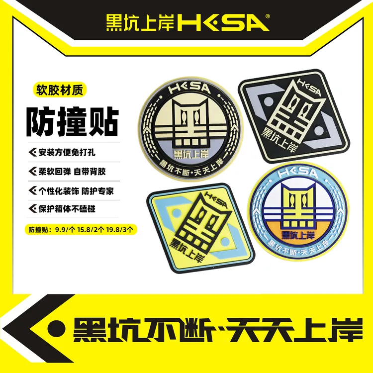 黑坑上岸钓箱贴纸安装方便免打孔柔软回弹超高颜值防护专家