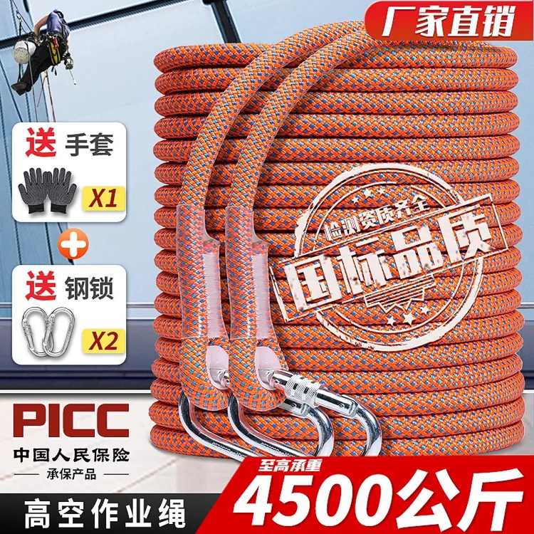 户外高空作业高强度空调保险绳救生绳登山攀岩大绳子结实耐磨吊绳