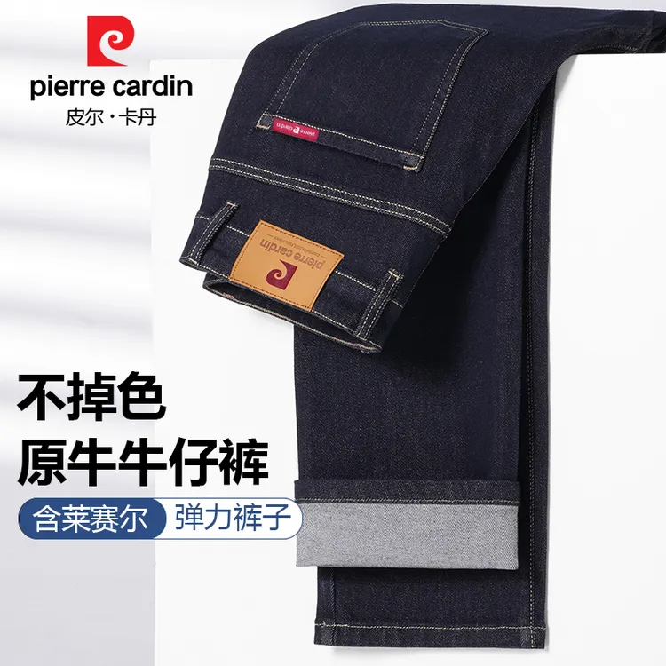 皮尔卡丹2025莱赛尔秋冬新款原牛不掉色男装复古宽松直筒牛仔裤