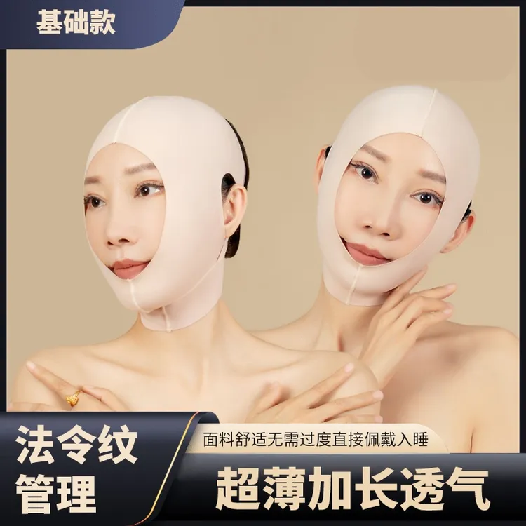 曼波拉1号V脸面罩基础款无痕面雕提拉法令纹保养改善面部松弛下垂
