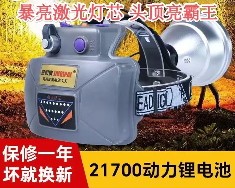 12伏激光炮超亮强光头灯可充电感应锂电头戴式超长续航白光夜钓