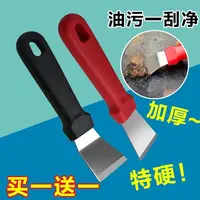 【加厚】锅底铲刀去污去油小工具清洁用品黑垢焦油铲刀铲子持久耐用
