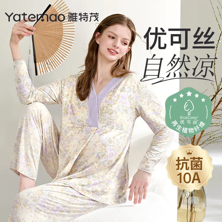 【植物纤维自然凉】雅特茂夏季薄款优可丝月子服孕妇睡衣孕期家居服商品图