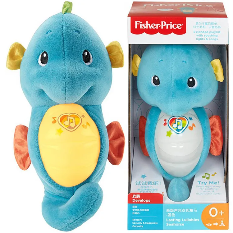 费雪安抚小海马宝宝哄睡玩偶新生婴幼儿声光音乐公仔儿童玩具