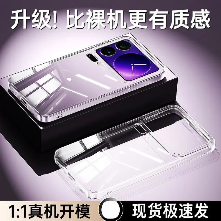 适用小米17promax手机壳新款xiaomi17/17Pro透明超薄防摔硅胶软壳