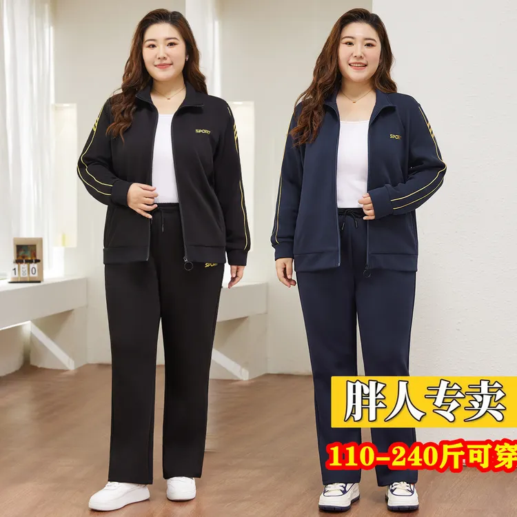 秋装加肥大码胖mm女士宽松中年减龄时尚外套运动服两件套装 200斤