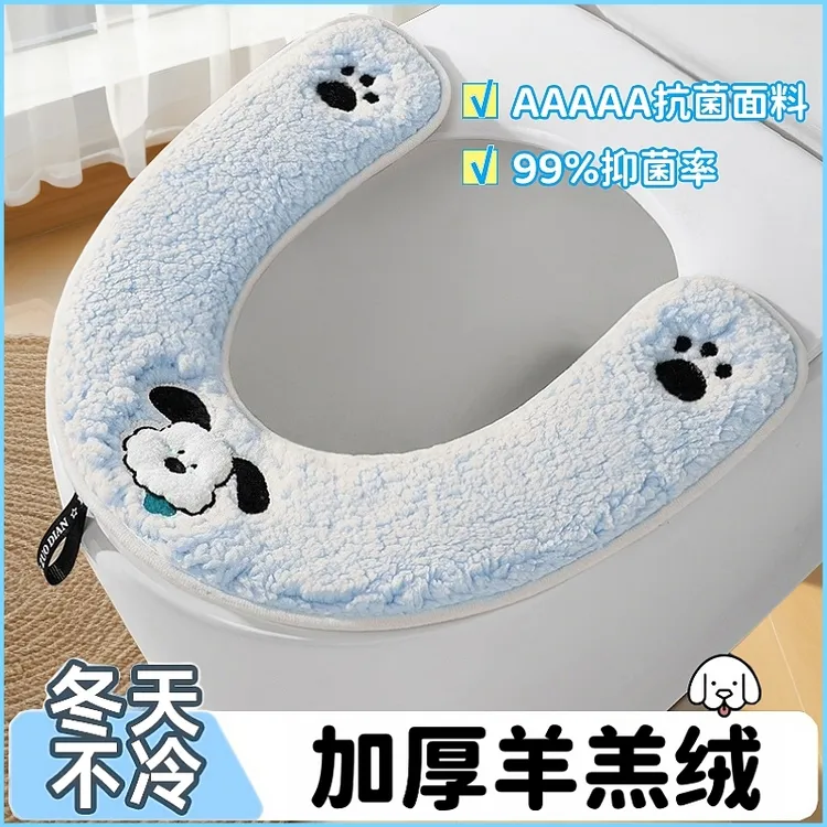 【官方正品】5A抗菌加绒加厚U型马桶垫子秋冬保暖羊羔绒厕所坐便套