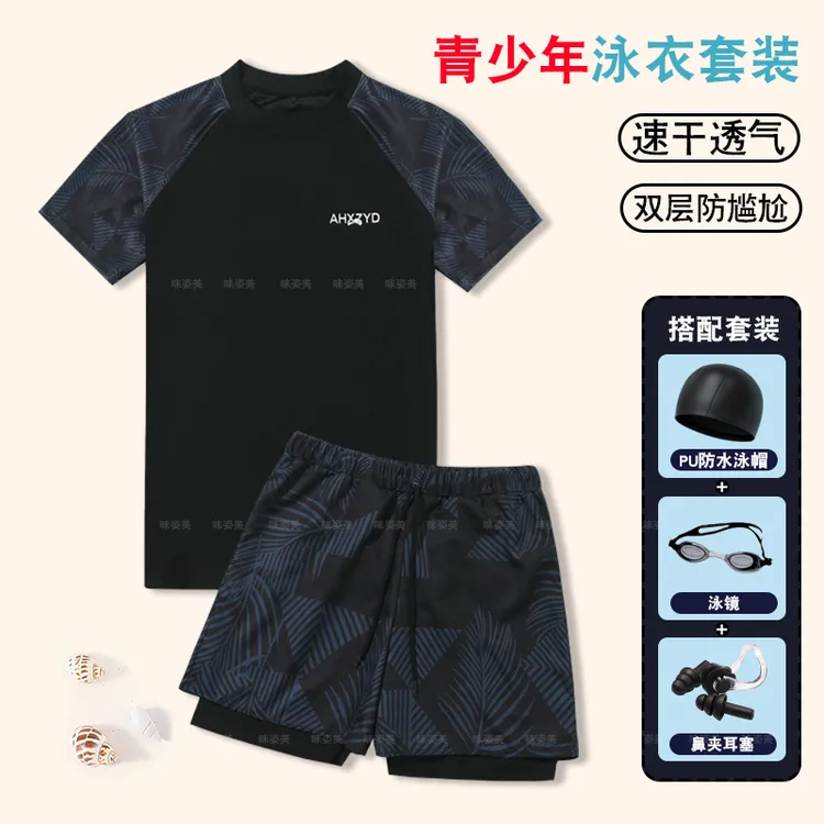 儿童游泳衣男童男孩双层泳裤分体中大童青少年防晒速干游泳冲浪服