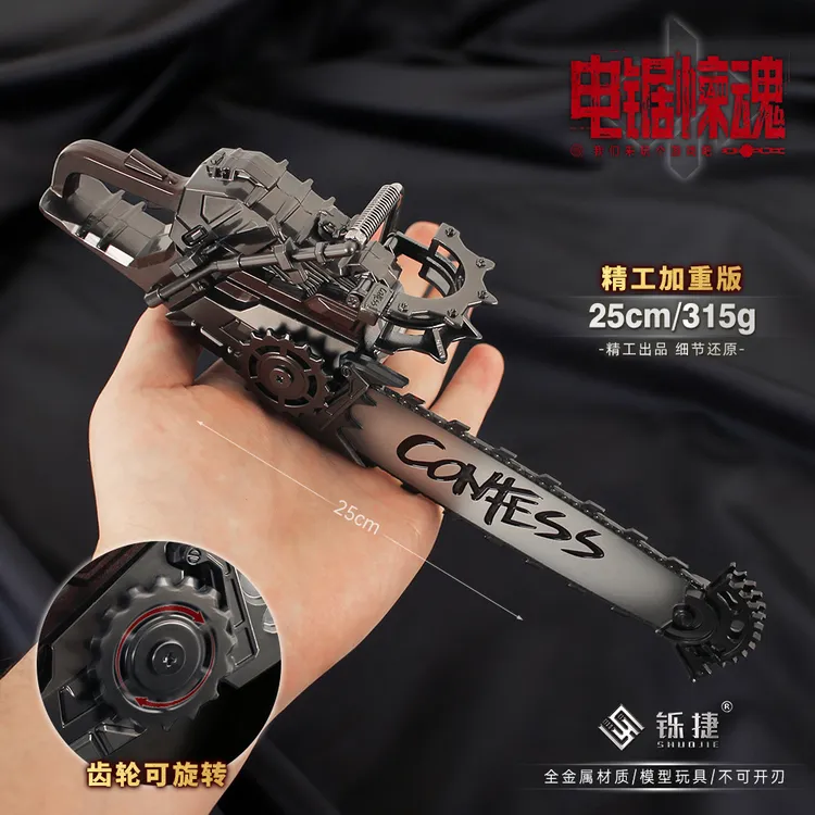 铄捷 三角洲游戏周边 红狼电锯惊魂旋转齿轮金属模型合金武器25cm