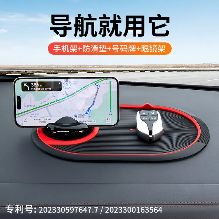 汽车三合一防滑垫手机支架中控台车载手机号码牌摆件置物垫导航架