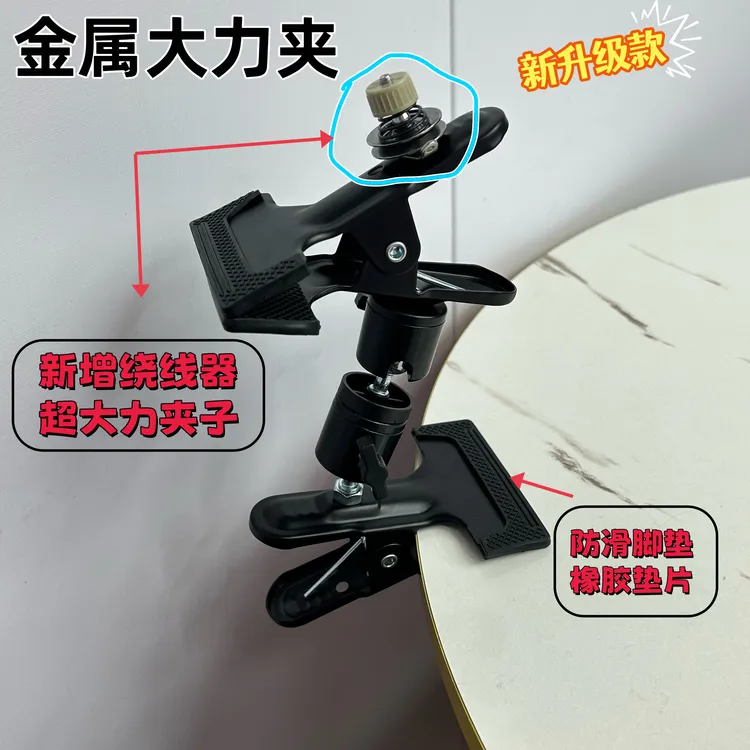 首饰展示架 金属多功能夹子配件手机旋转地摊万向桌面球形绕线