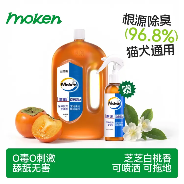4斤摩啃宠物除臭剂喷雾生物酶狗尿除味猫尿分解拖地留香净味空气商品图