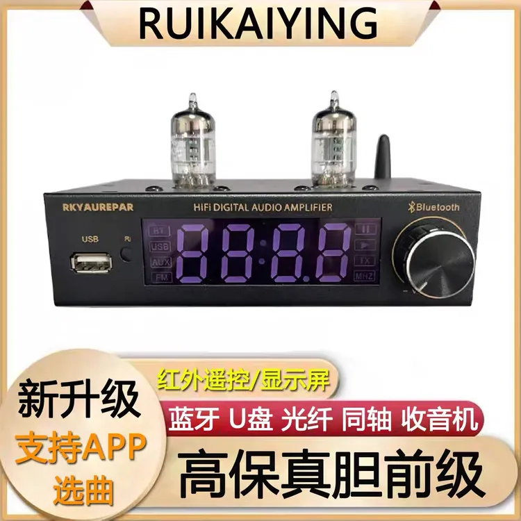 电子管前级家用播放器家用胆前级功放前级HiFi音箱功放机