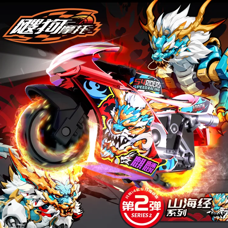【直播专享】飕狗山海经*西游记*12星座摩托车盲盒车拆封不支持退货商品图