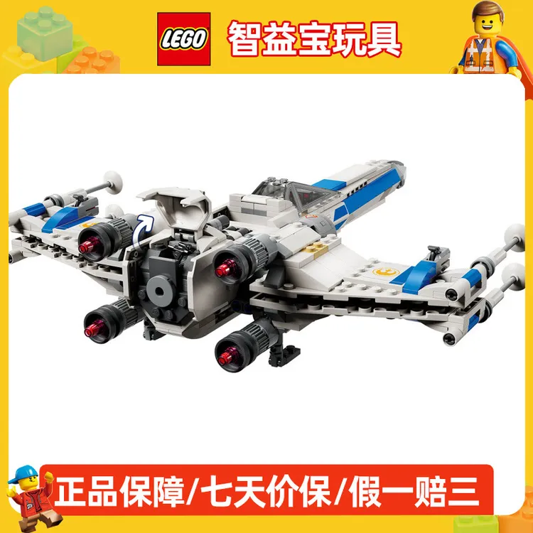 乐高星球大战系列75460新共和国X-翼星际战机男女孩拼搭积木玩具
