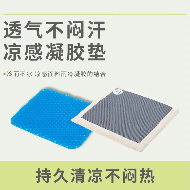 玺宁蜂窝凝胶坐垫清凉降温透气汽车座椅办公室椅子通用久坐减压